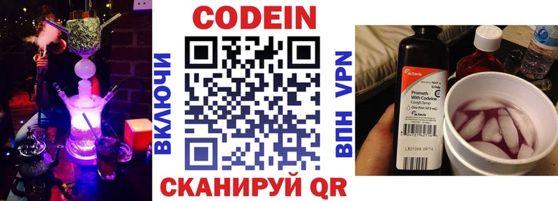 Кодеин напиток Lean (лин)  Калач-на-Дону 