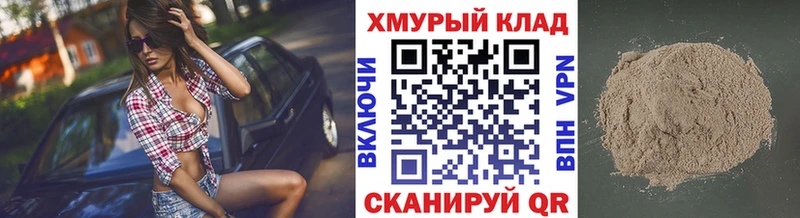 Героин герыч  нарко площадка наркотические препараты  Калач-на-Дону  цены наркотик 
