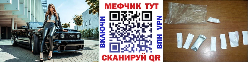 МЯУ-МЯУ mephedrone как найти маркетплейс Telegram Калач-на-Дону