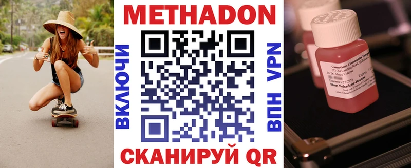 МЕТАДОН белоснежный  Калач-на-Дону 